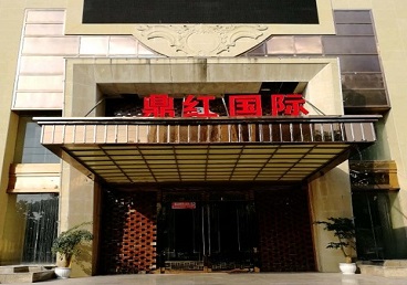 鹰手营商务KTV少爷哪家最开放-鼎红国际KTV消费价格玩乐点评