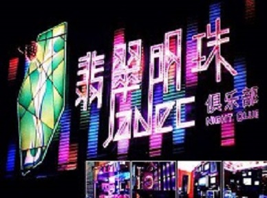 鹰手营哪里荤的KTV男模女漂亮多-翡翠明珠KTV好玩会所体验