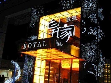 鹰手营高档KTV妹子质量哪家好-皇家壹号KTV高档娱乐体验